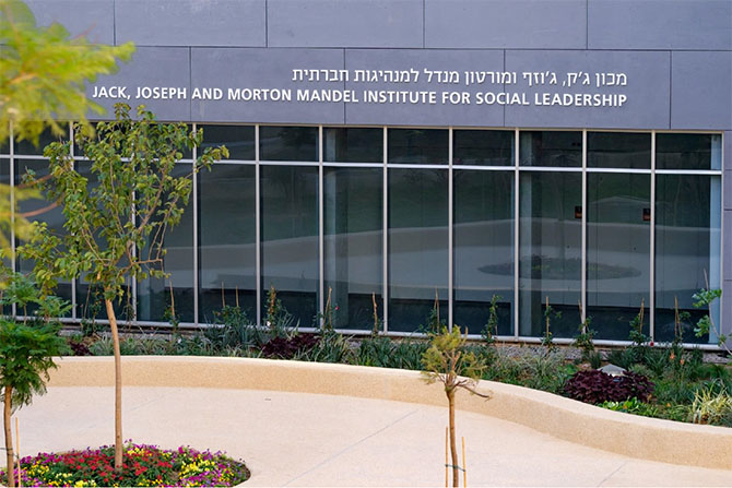בניין מכון ג'ק, ג'וזף ומורטון מנדל למנהיגות חברתית באוניברסיטת בן-גוריון בנגב