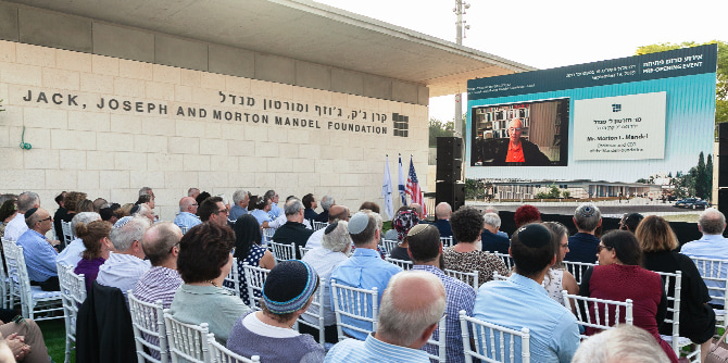 טקס טרום-פתיחה לבניין החדש של קרן ג'ק, ג'וזף ומורטון מנדל בירושלים