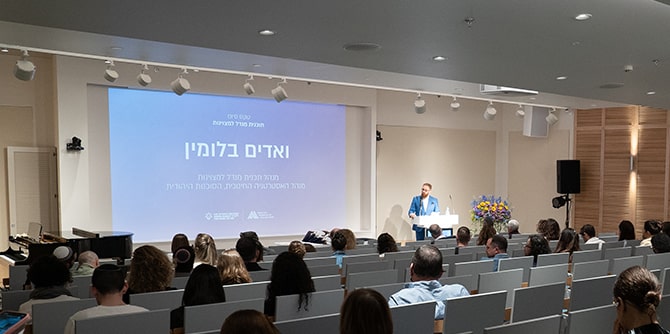 Graduation Ceremony of the Mandel Program for Excellence - Photo: Simanim Productions