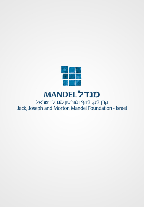 Mandel Position Papers
